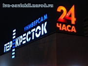 _Rostov-on-Don_06.02.08-145.jpg