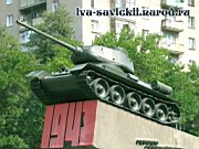 T-34-85_Gvardeyskaya-pl.Rostov-n-D_05.09.07-003.jpg